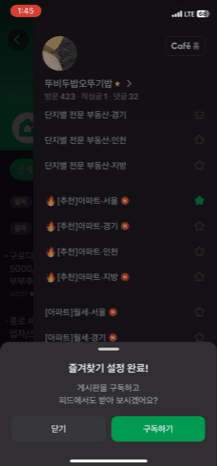 앱 하단바 '구독'