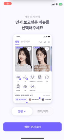 온보딩 과정에서 메인 카테고리 설정