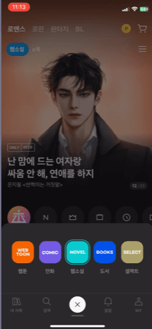 하단바 홈 버튼 카테고리