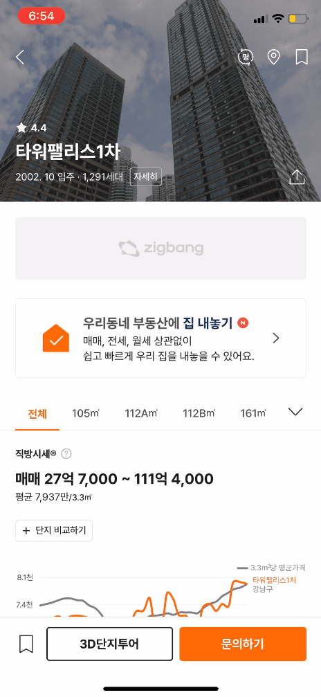 아파 트상세 페이지