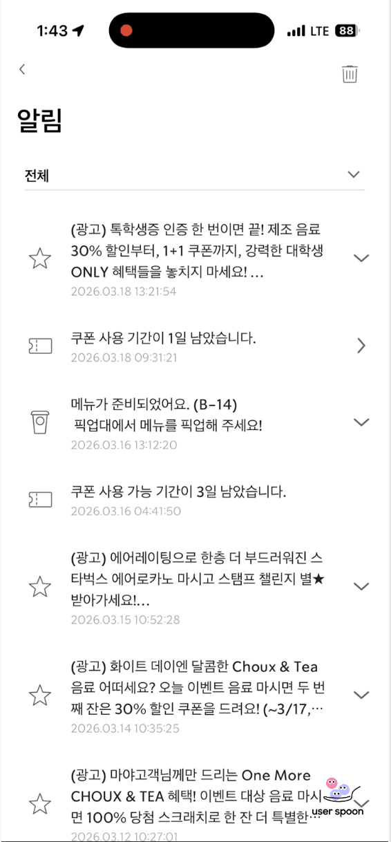 전체알림-420932a5-351e-4